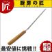 �ؕ��V�t�H���P�[�L�p�i�C�tNo.7240 (N)�itakumi�j