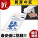 ���� �O���X�@�� �g���V�[ ���M�����[ (N)�itakumi�j