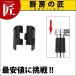 ���~�i�X �X���[�u4�g�Z�b�g IHL-SLV4S (N)�itakumi�j
