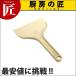 �|���w�� ��(�N���[��) (N)�itakumi�j
