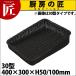 ѷ١꡼Хå Ф30 ֥åBB-K4030-BK (N)takumi