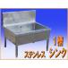 wz0506 ���΂̂��Ȃ� �X�e�����X SUS304 1�� �V���N ������ ���� �~�[�ݔ� �~�[ ���H�X �Ɩ��p