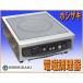 wz0582 Hoshizaki для бизнеса электромагнитные диапазоны HIH-2CE-1 б/у рефрижератор кухня еда и напитки магазин 