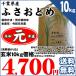 千葉県産 ふさおとめ 玄米10kg（精米方法お選びいただけます） 令和元年産