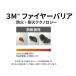 3M�@CP-25WB+10�{/1�� �֘A�摜4