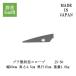 �W���C�X�e�b�v JS-50 �i�������X���[�v�@�i���X���[�v �i���v���[�g 5cm �i������ �i���X�e�b�v ���� 5cm�@�i���v���[�g�@�i�������X�e�b�v �֘A�摜3