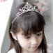  Tiara украшение для волос детский Kids .. Princess .. sama лента-ободок . платье костюмированная игра костюм аксессуары Mai шт. презентация 