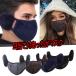  mask stylish ... earmuffs attaching ear present . attaching fleece warm winter warm stylish autumn winter black tea gray blue boa soft soft reverse side nappy warmer protection against cold 