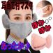  earmuffs attaching mask ear present . attaching mask muff ... fleece fur warm winter warm lovely ribbon stylish one Point boa soft reverse side nappy protection against cold 