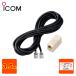 OPC-1156 Icom front panel separate cable 3.5m