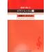  хобби . приятный фортепьяно * урок 1 одновременного использования Work книжка Yamaha музыка носитель информации 