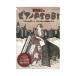 DVD& книжка со счетом офисная работа участник G. фортепьяно ASOBI featuring фортепьяно Solo Studio Ghibli сборник произведений концерт Yamaha музыка носитель информации 