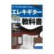  electric guitar. textbook DVD&CD attaching Yamaha music media 