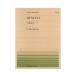  все звук фортепьяно деталь PP-057bo Kelly ni minuet струна приятный 4 -слойный . искривление no. 11 номер Op.11-5 no. 3 приятный глава все музыка . выпускать фирма 