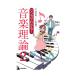  manga (манга) . понимать! теория музыки 2lito- музыка 