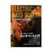 te Gigli kiKBB-100 electric bass manual 