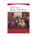 . река . сверху рисовое поле . история .... фортепианная пьеса сборник [ фортепьяно . ощущение .19 век Париж. салон ] Kawai выпускать 