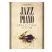  Jazz * фортепьяно большой полное собрание сочинений doremi музыкальное сопровождение выпускать фирма 