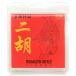 Thomastik-Infeld ER-100 high class two . string China two . for string set 