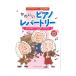  впервые .. Classic музыка иллюстрированная книга 1 симпатичный фортепьяно re часть Lee ~ vi Val tihen Dell J.S.ba - ~ Yamaha музыка носитель информации 