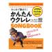  all ....! simple ukulele SONGBOOK bygazlito- music 