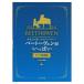  Aoki .. презентация . легко становится фортепьяно medore-[ беж to-ven. много фортепьяно игра в четыре руки сборник ] Kawai выпускать 