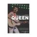  гитара .. язык . Queen полное собрание сочинений широкий версия sinko- музыка 