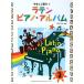 ya...... латиноамериканский фортепьяно альбом 2doremi музыкальное сопровождение выпускать фирма 