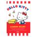  Hello Kitty урок dia Lead remi музыкальное сопровождение выпускать фирма 