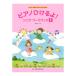  фортепьяно ....!sini Hour k книжка 1doremi музыкальное сопровождение выпускать фирма 