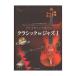 va Io Lynn . играть Classic in Jazz 1 фортепьяно ...&amp; караоке CD есть все музыка . выпускать фирма 