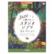 STAGEA popular 5~3 класс Vol.117 JAZZ... хочет! Studio Ghibli selection Yamaha музыка носитель информации 