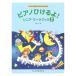  фортепьяно ....!sini Hour k книжка 2doremi музыкальное сопровождение выпускать фирма 