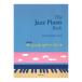  новейший версия The * Jazz * фортепьяно * книжка ATN