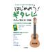 gitarere музыкальное сопровождение 3.. подножка . удобно ...!! начнем!gitarere Yamaha музыка носитель информации 