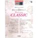 STAGEA electone ...6~4 класс Vol.64 ежемесячный electone Presents красивый ... хочет! We Love CLASSIC Yamaha музыка носитель информации 