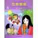 ko. было использовано мюзикл бамбук брать история замок .. один * Kiyoshi ...doremi музыкальное сопровождение выпускать фирма 