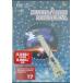  венчурный z. закон большой изучение Vol.17/DVD тысяч .FEI
