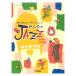  фортепьяно Solo простой! симпатичный!! все. маленький JAZZ японский .. сборник Yamaha музыка носитель информации 