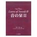  три ..: фортепианная пьеса сборник звук. .II Kawai выпускать 