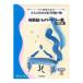  немного опыт. есть взрослый поэтому. фортепьяно ... начинающий сборник re часть Lee сборник модифицировано . версия Yamaha музыка носитель информации 