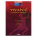 STAGEA popular 7~6 class Vol.79 Latin &amp; tango Yamaha music media 