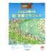 STAGEA*EL Classic 9~8 класс Vol.5 быстро ... супер! стандартный Classic Yamaha музыка носитель информации 
