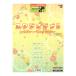 STAGEA popular 7~6 class Vol.36 Studio Ghibli ~kava-* selection ~ Yamaha music media 