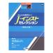 STAGEA popular 7~6 класс Vol.86 все ... хочет! J- instrument * selection ~ страстность большой суша ~ Yamaha музыка носитель информации 