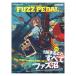 THE EFFECTOR BOOK Presents FUZZ PEDAL Specialsinko- music 
