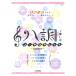  is style . comfort J-POP hit ~Subtitle~ piano Solo Yamaha music media 