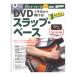 DVD. now day from ...! simple s LAP beige slit - music 