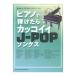  звук название kana есть .... фортепьяно Solo фортепьяно .. разряд . привлекательный J-POPsongssinko- музыка 