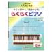  взрослый предназначенный учебник сразу ...[ впечатление. музыка ] удобно фортепьяно подножка 1 PREMUSE